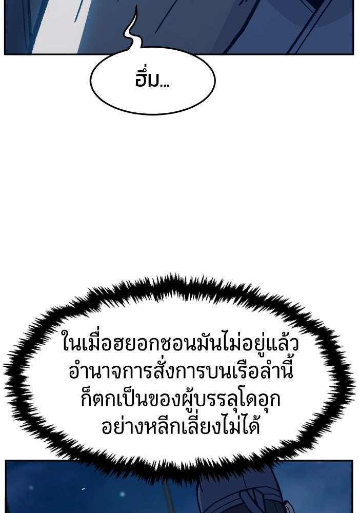 เซียนสัมผัสดาบ - หน้า 63