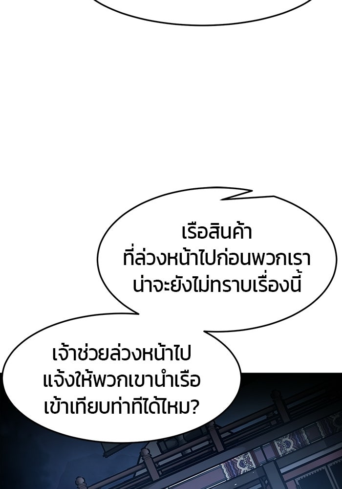 เซียนสัมผัสดาบ - หน้า 70