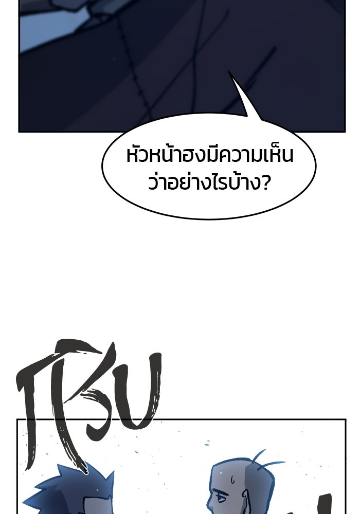 เซียนสัมผัสดาบ - หน้า 74