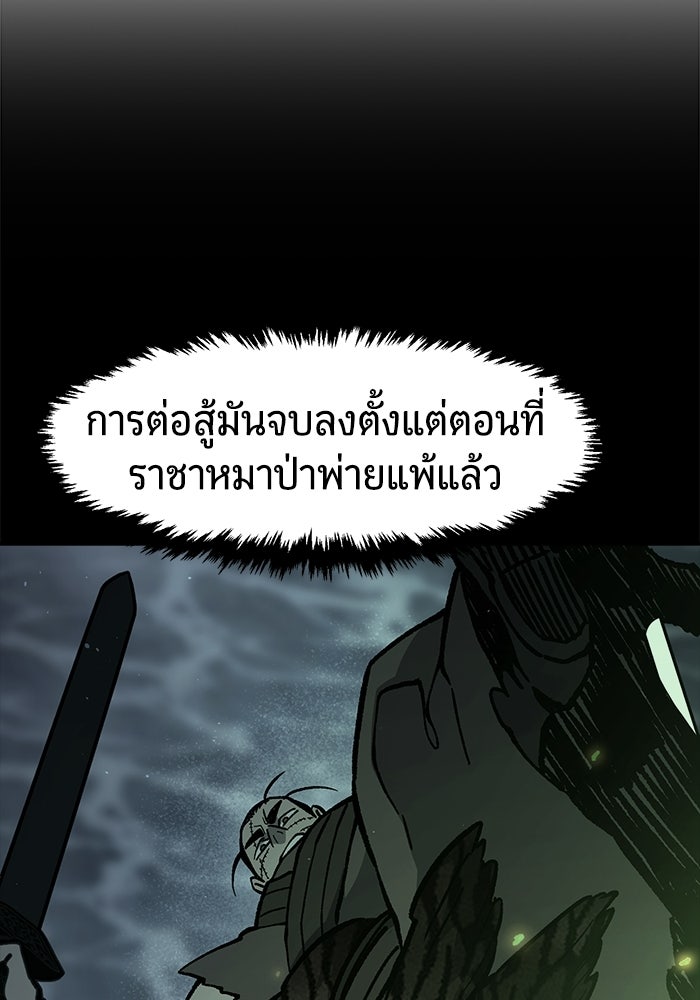 เซียนสัมผัสดาบ - หน้า 82