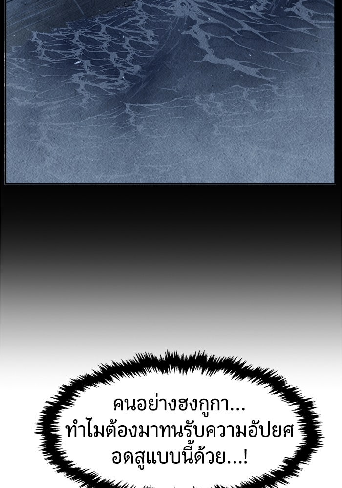เซียนสัมผัสดาบ - หน้า 92