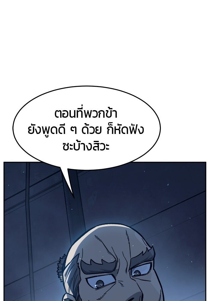 เซียนสัมผัสดาบ - หน้า 94