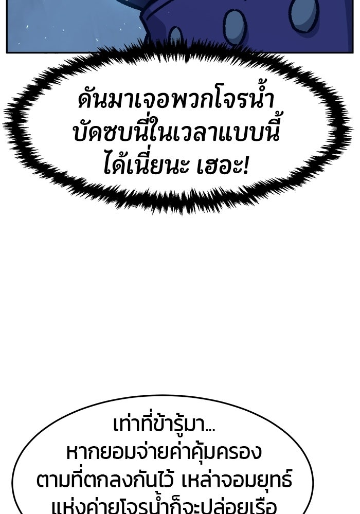 เซียนสัมผัสดาบ - หน้า 96