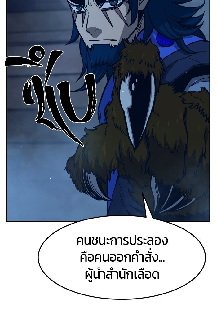 เซียนสัมผัสดาบ - หน้า 111