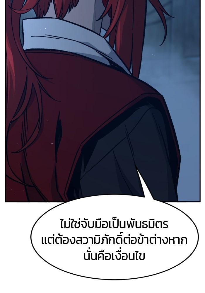 เซียนสัมผัสดาบ - หน้า 115