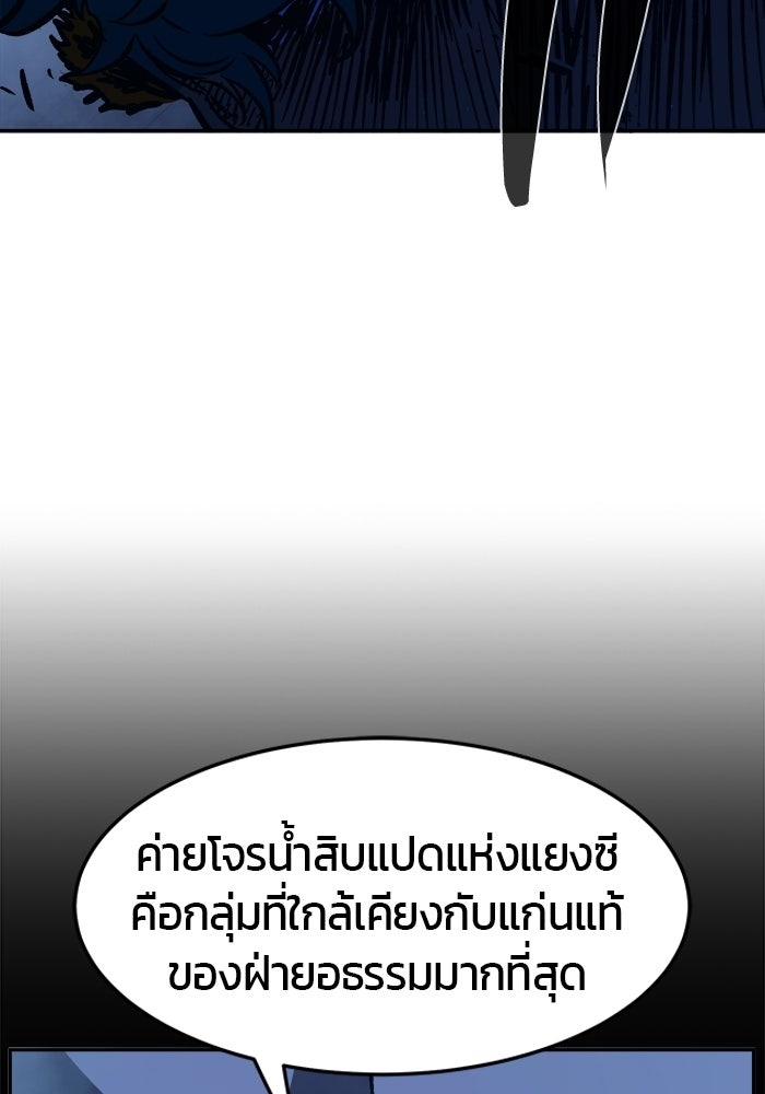 เซียนสัมผัสดาบ - หน้า 136