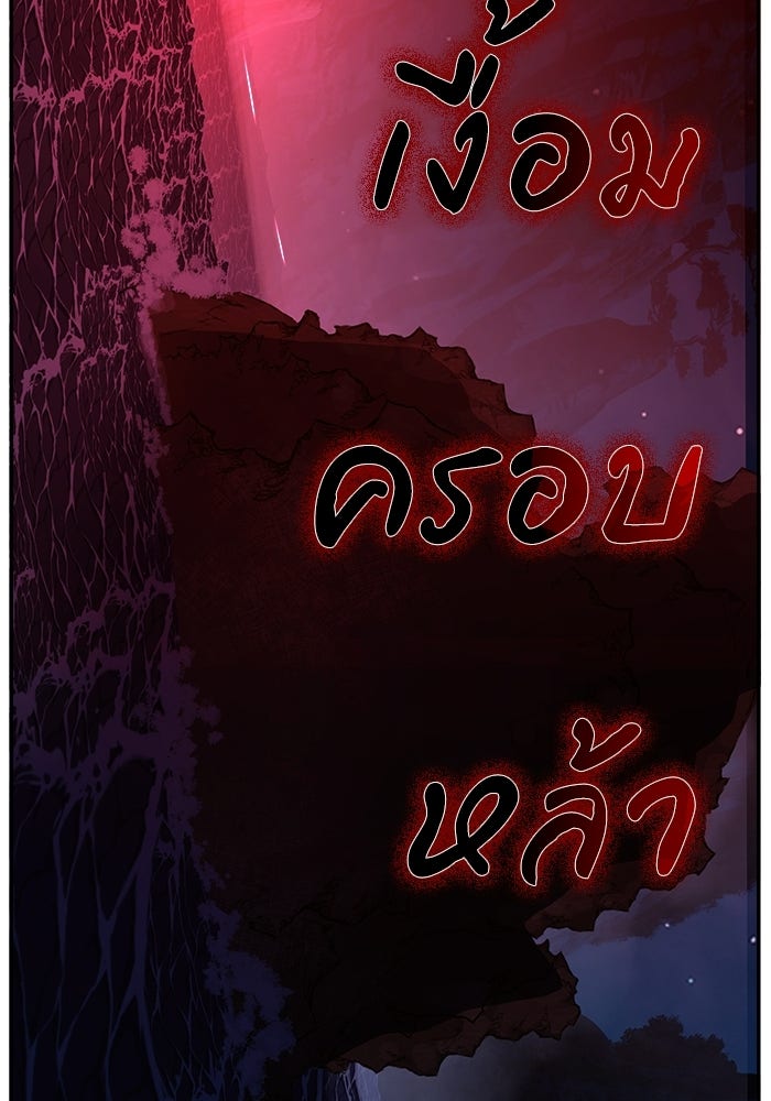 เซียนสัมผัสดาบ - หน้า 151