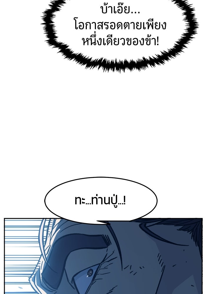 เซียนสัมผัสดาบ - หน้า 24