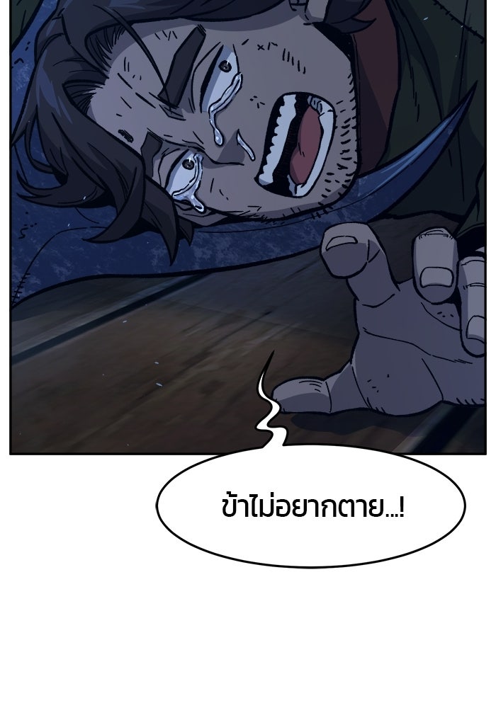 เซียนสัมผัสดาบ - หน้า 29