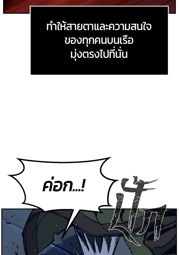 เซียนสัมผัสดาบ - หน้า 3