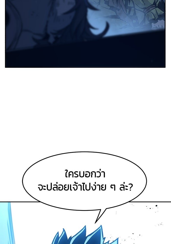 เซียนสัมผัสดาบ - หน้า 33