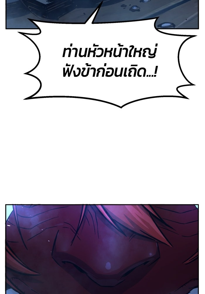 เซียนสัมผัสดาบ - หน้า 39