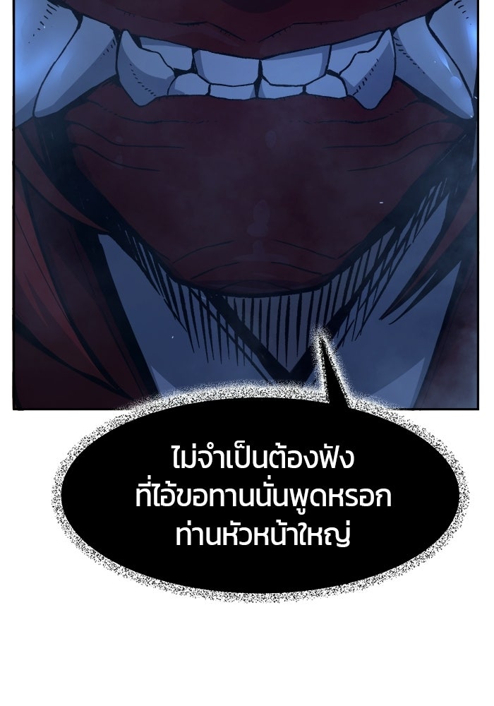 เซียนสัมผัสดาบ - หน้า 40