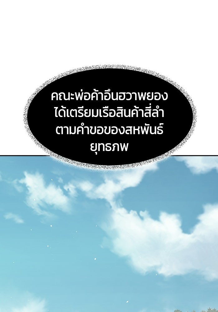 เซียนสัมผัสดาบ - หน้า 41