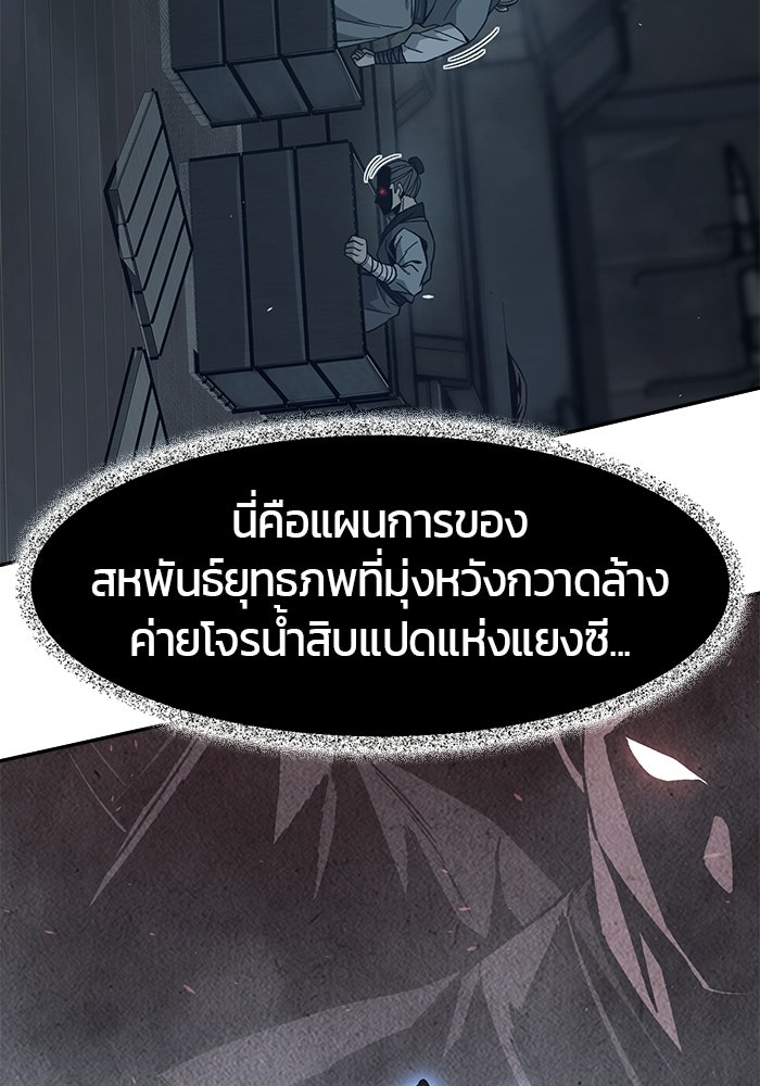 เซียนสัมผัสดาบ - หน้า 44