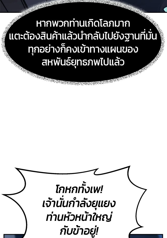 เซียนสัมผัสดาบ - หน้า 46