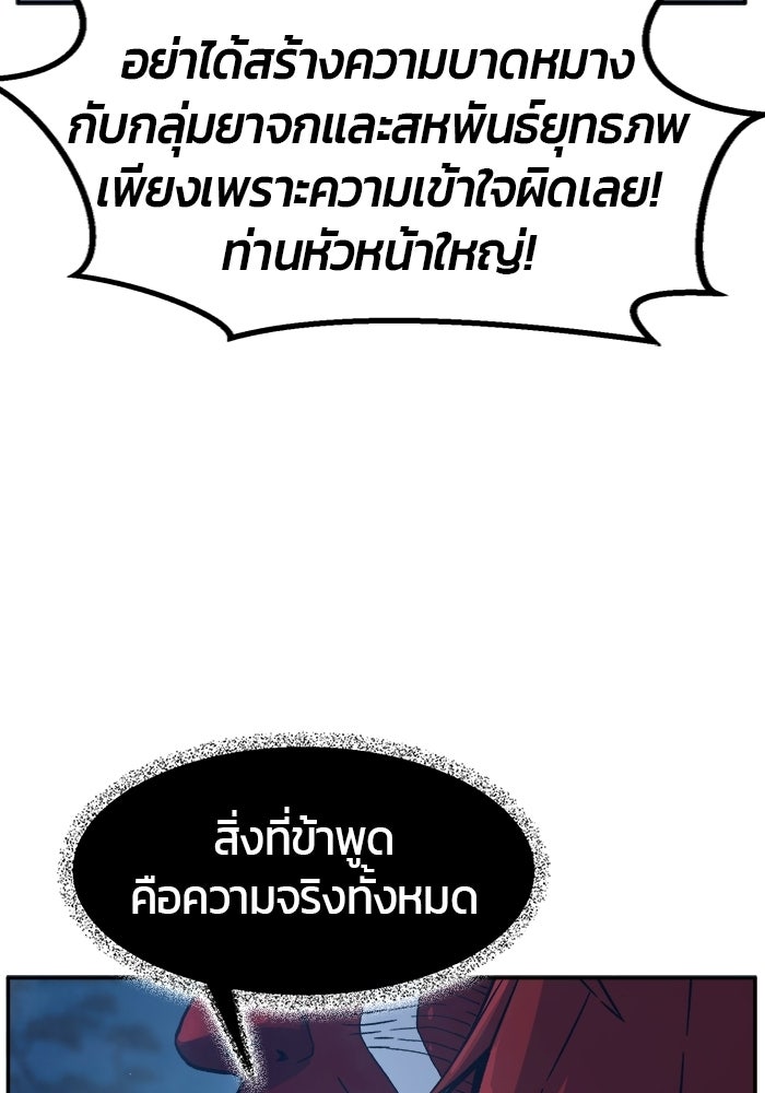 เซียนสัมผัสดาบ - หน้า 48