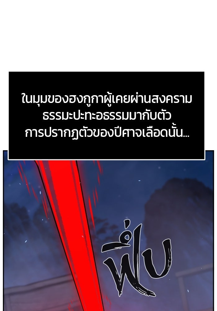 เซียนสัมผัสดาบ - หน้า 9