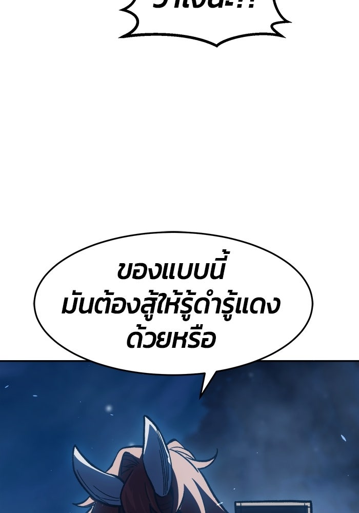 เซียนสัมผัสดาบ - หน้า 8