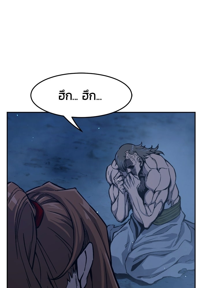 เซียนสัมผัสดาบ - หน้า 137