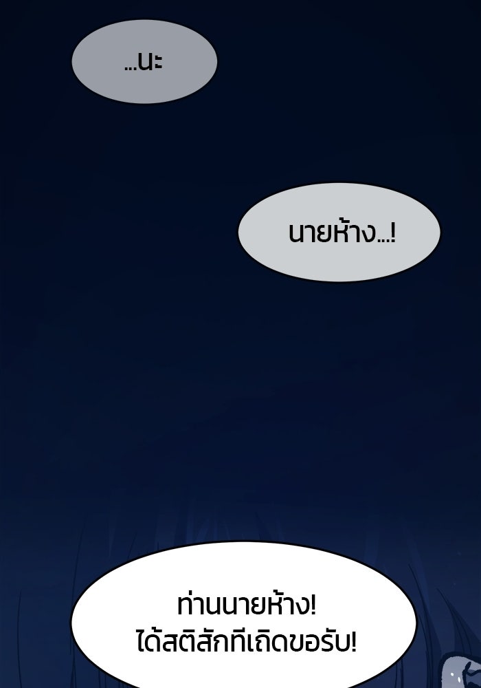 เซียนสัมผัสดาบ - หน้า 2