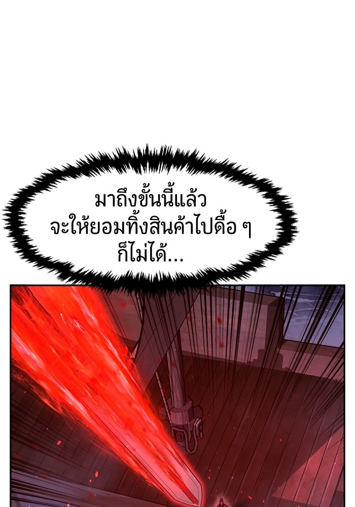 เซียนสัมผัสดาบ - หน้า 42