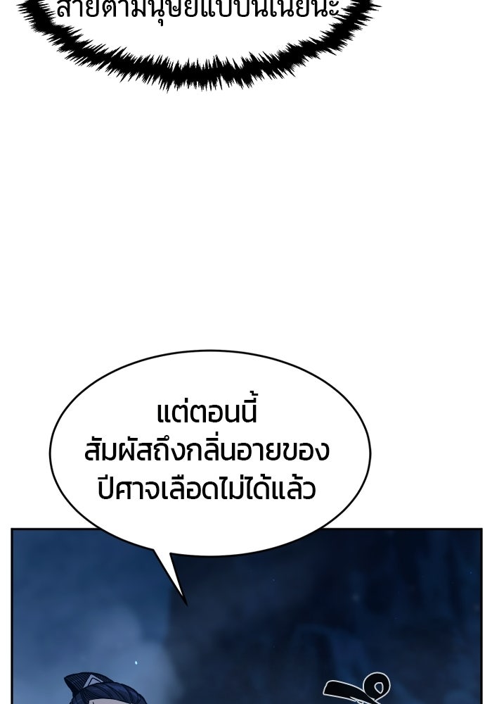 เซียนสัมผัสดาบ - หน้า 75