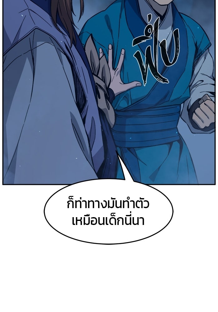 เซียนสัมผัสดาบ - หน้า 16