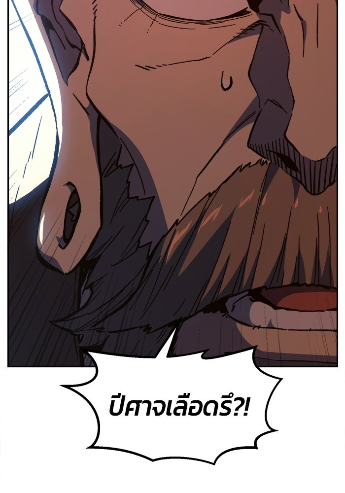 เซียนสัมผัสดาบ - หน้า 136
