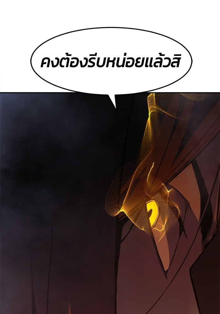 เซียนสัมผัสดาบ - หน้า 175