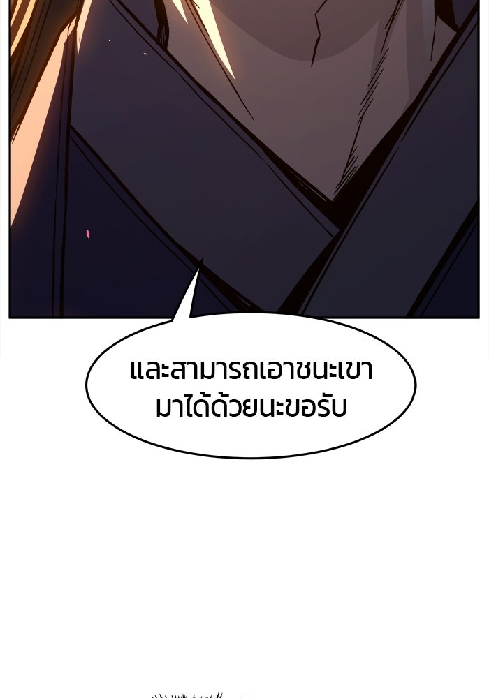 เซียนสัมผัสดาบ - หน้า 44