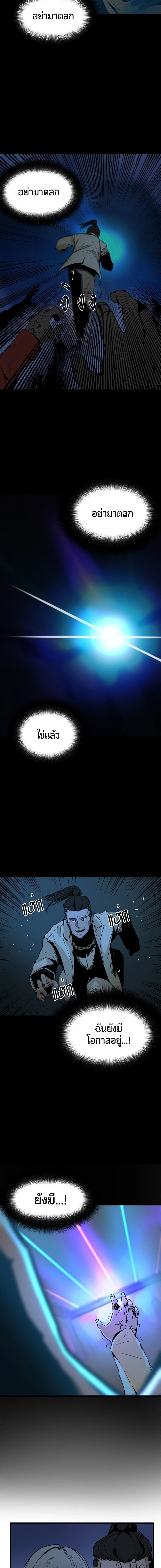 HERO KILLER - นักฆ่าฮีโร่ - หน้า 16