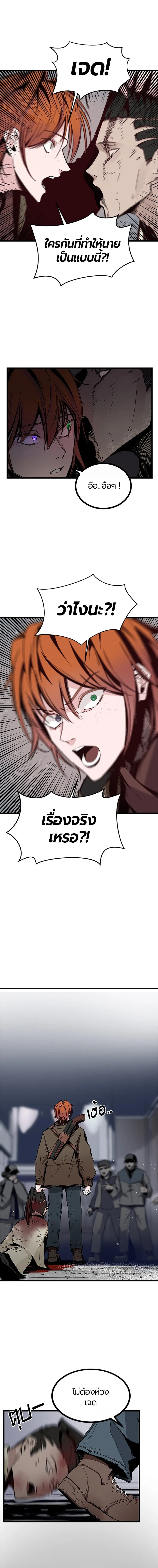 HERO KILLER - นักฆ่าฮีโร่ - หน้า 23