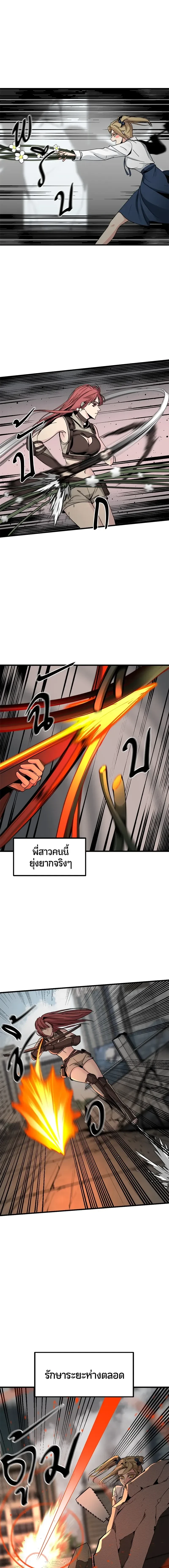 HERO KILLER - นักฆ่าฮีโร่ - หน้า 3