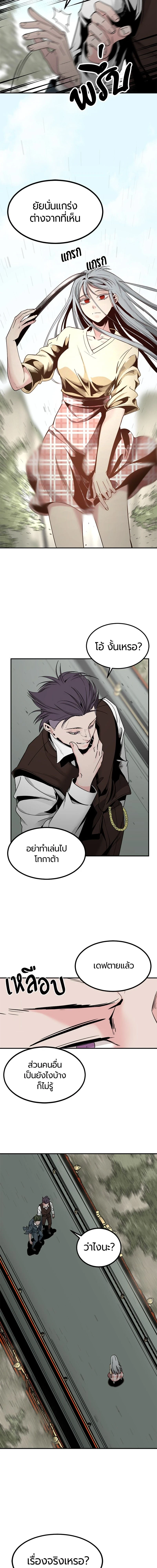 HERO KILLER - นักฆ่าฮีโร่ - หน้า 2