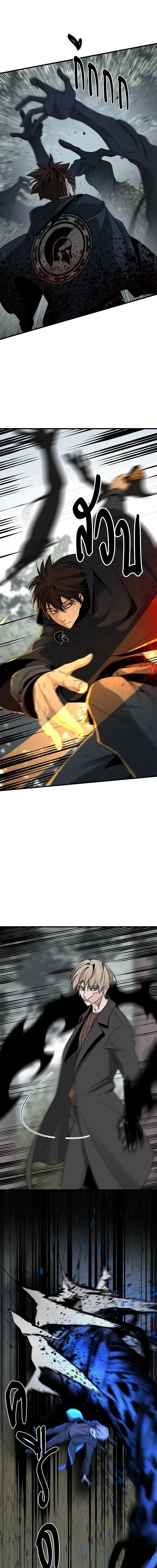 HERO KILLER - นักฆ่าฮีโร่ - หน้า 2