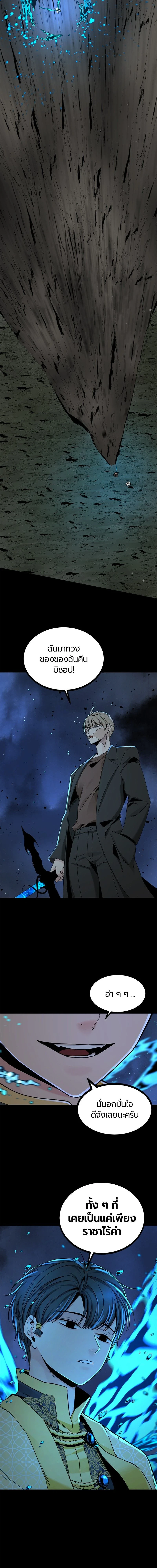 HERO KILLER - นักฆ่าฮีโร่ - หน้า 2
