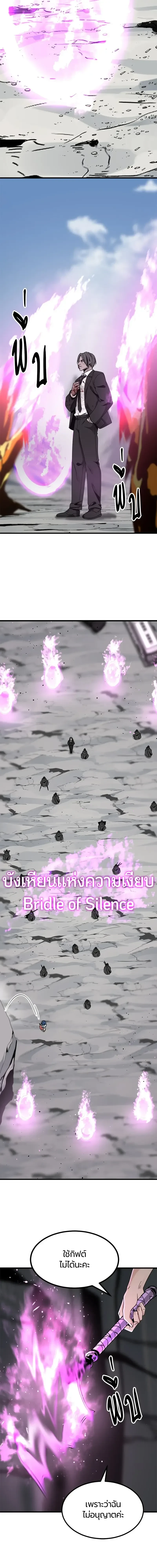 HERO KILLER - นักฆ่าฮีโร่ - หน้า 3