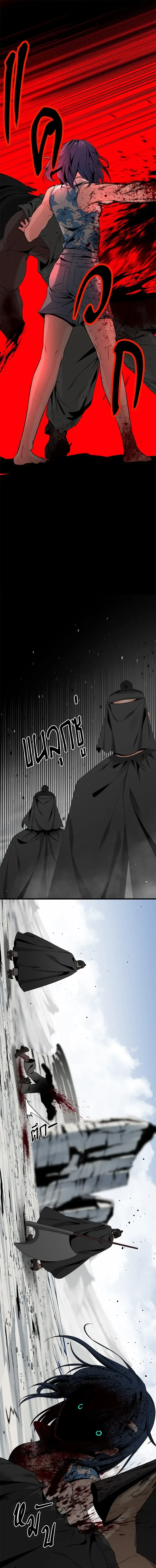 HERO KILLER - นักฆ่าฮีโร่ - หน้า 7