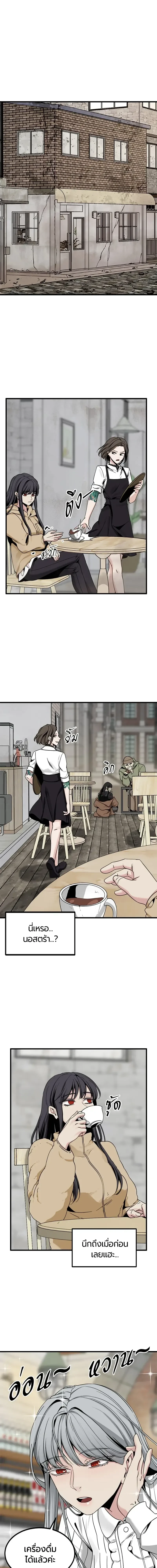 HERO KILLER - นักฆ่าฮีโร่ - หน้า 4