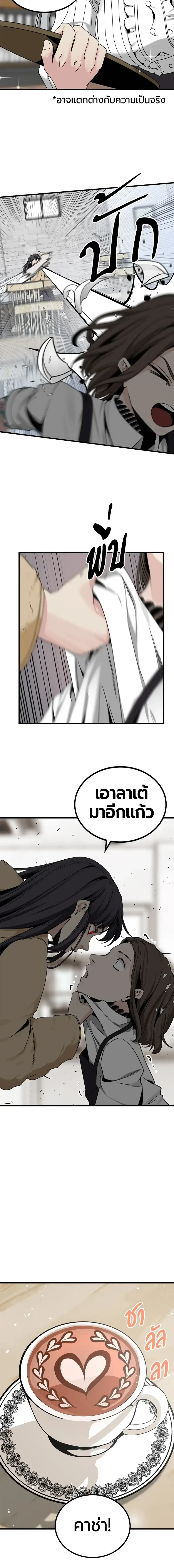 HERO KILLER - นักฆ่าฮีโร่ - หน้า 5
