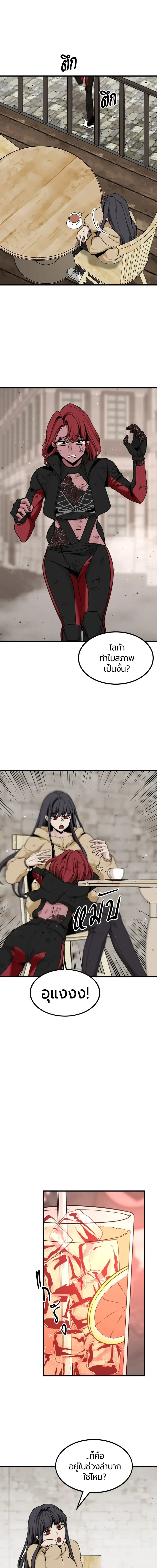 HERO KILLER - นักฆ่าฮีโร่ - หน้า 6