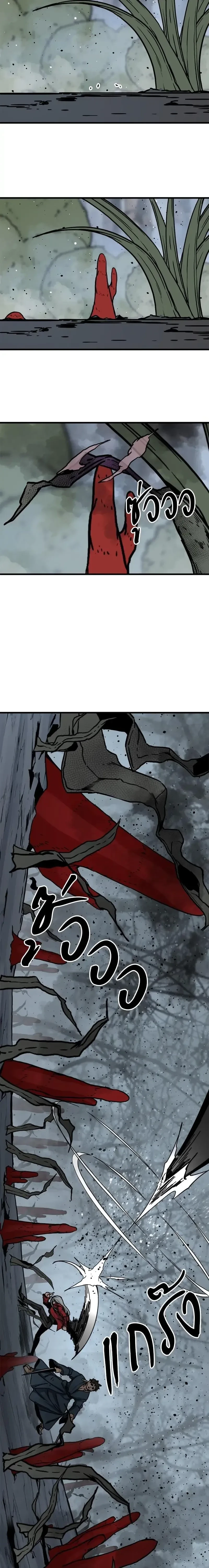 HERO KILLER - นักฆ่าฮีโร่ - หน้า 24