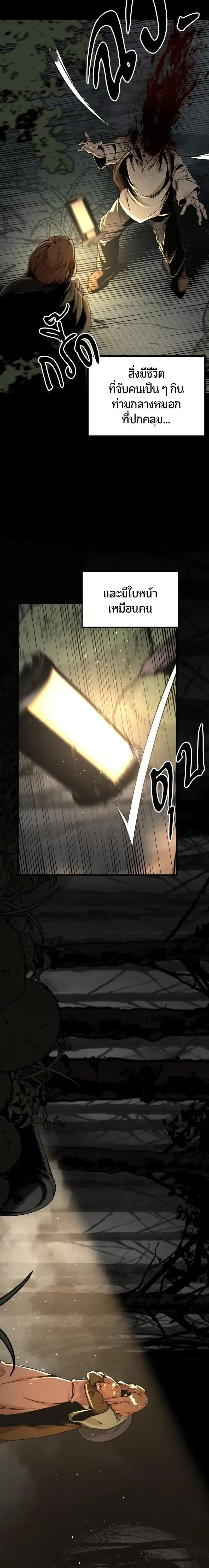 HERO KILLER - นักฆ่าฮีโร่ - หน้า 4