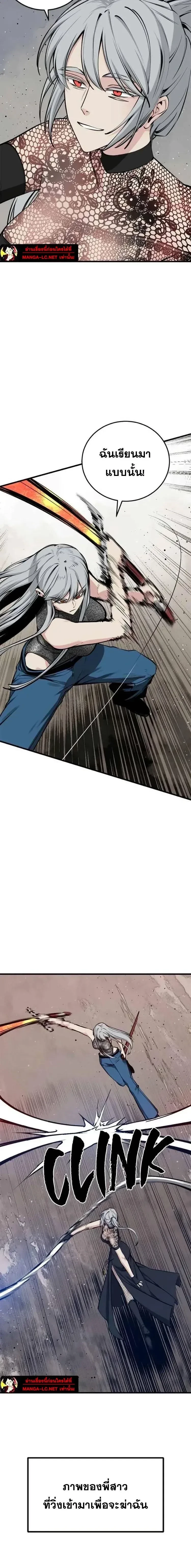 HERO KILLER - นักฆ่าฮีโร่ - หน้า 3