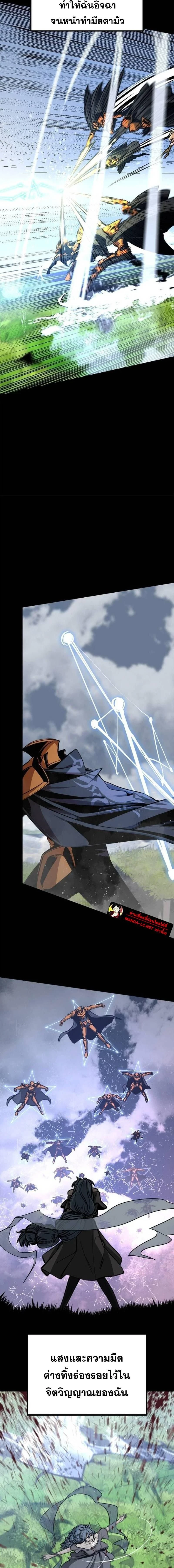 HERO KILLER - นักฆ่าฮีโร่ - หน้า 17