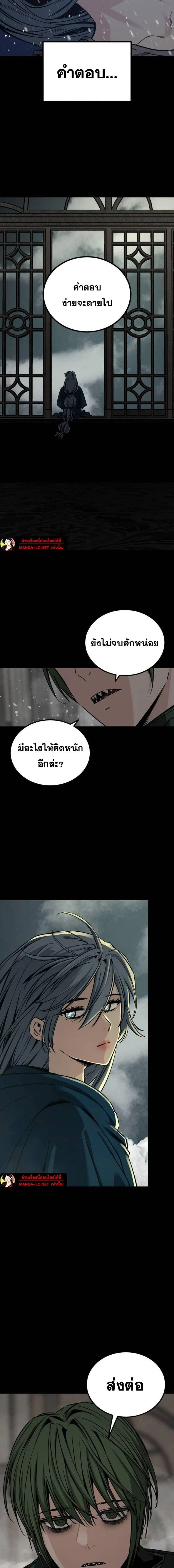 HERO KILLER - นักฆ่าฮีโร่ - หน้า 21