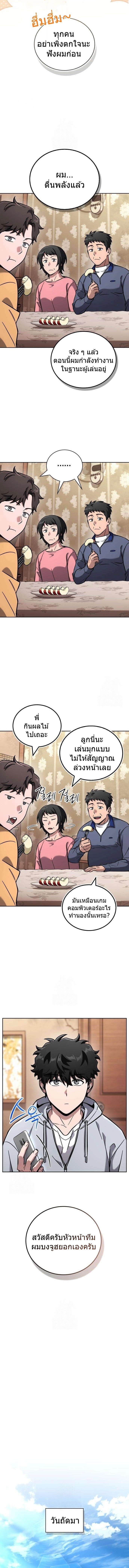 A Wimp’s Strategy Guide to Conquer the Tower กลยุทธ์พิชิตหอคอยฉบับคนกาก - หน้า 17