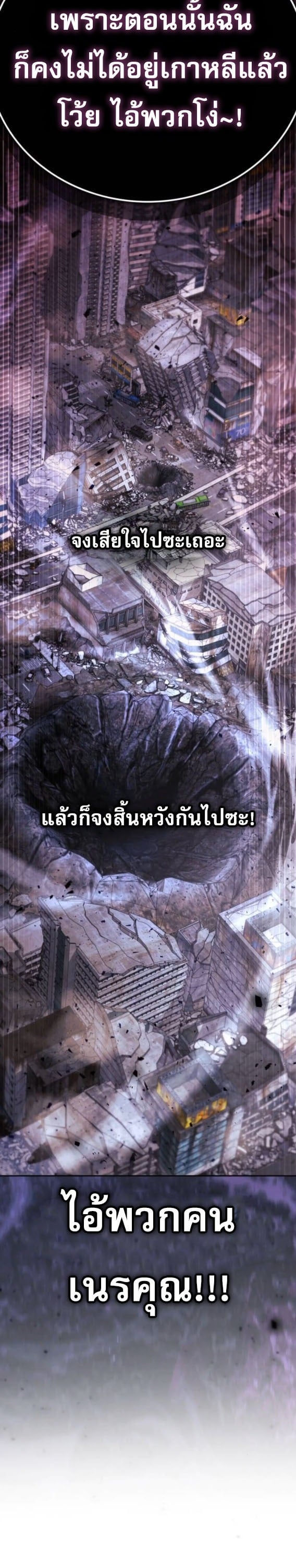 A Wimp’s Strategy Guide to Conquer the Tower กลยุทธ์พิชิตหอคอยฉบับคนกาก - หน้า 25