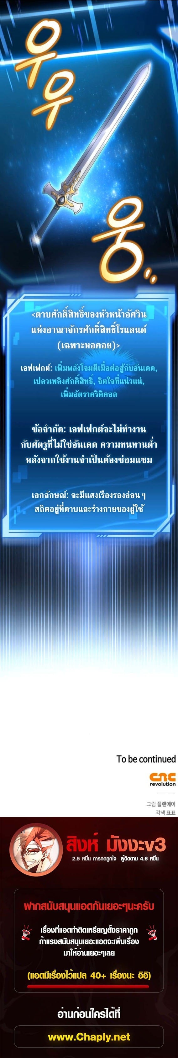 A Wimp’s Strategy Guide to Conquer the Tower กลยุทธ์พิชิตหอคอยฉบับคนกาก - หน้า 46
